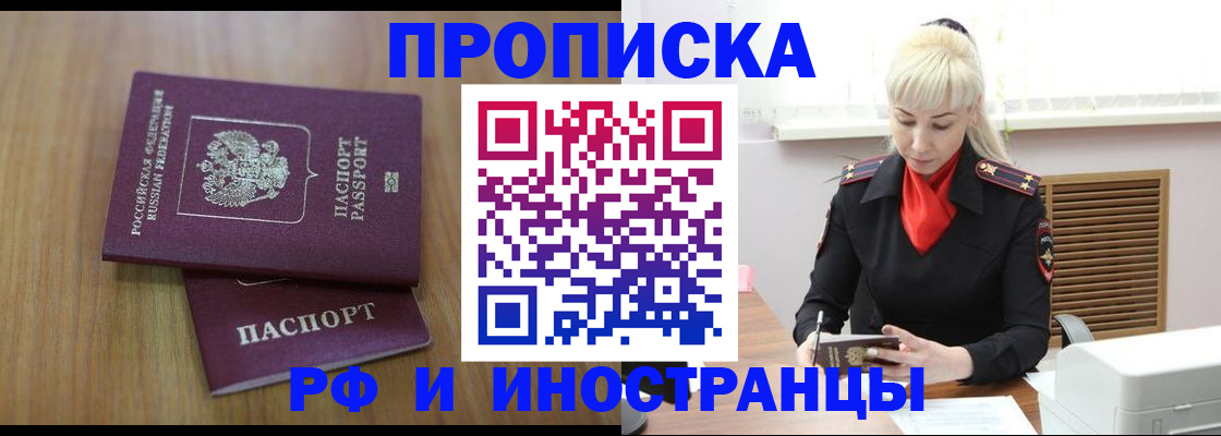 миграционный учет в Читинской области