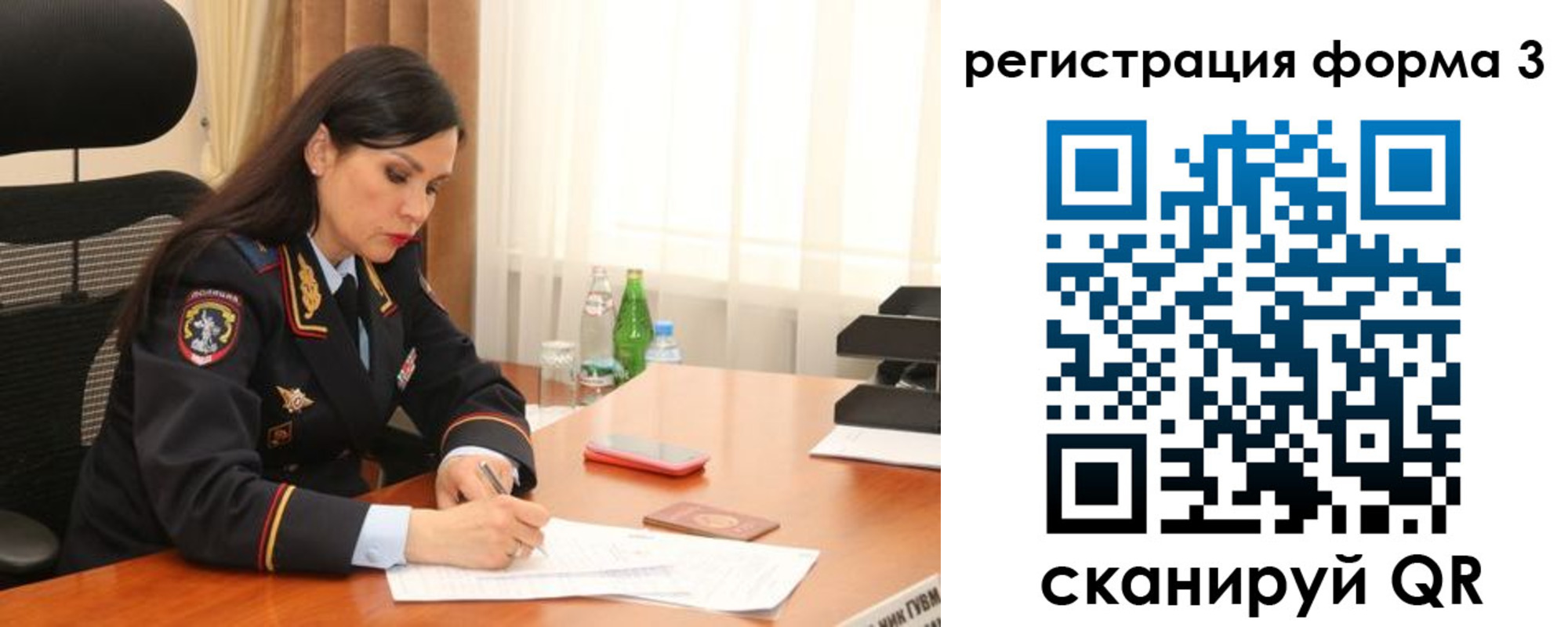 прописка гарантия в Читинской области