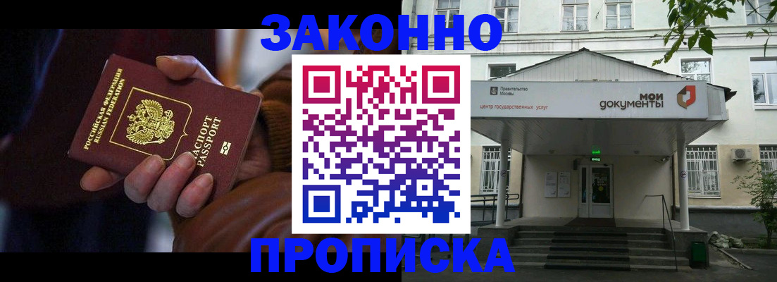 временная регистрация в Читинской области
