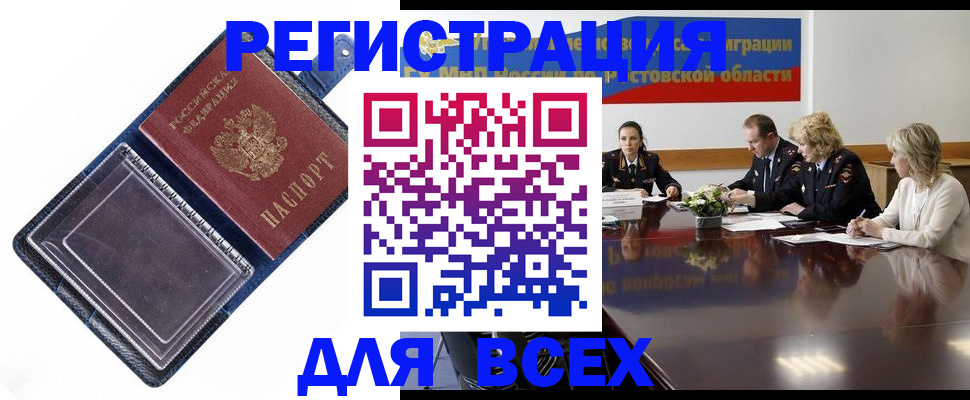 временная регистрация надежно в Читинской области
